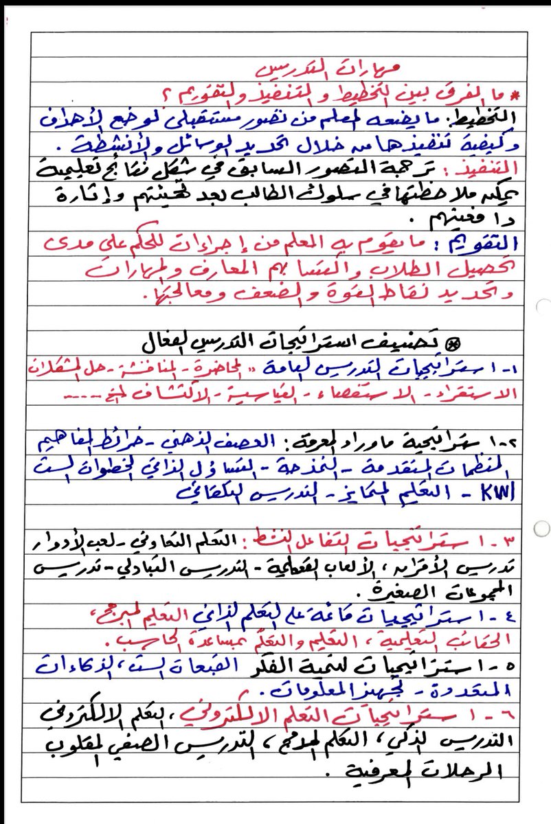 hdoa44's tweet photo. #الرخصة_المهنية
#الرخصة_المهنية_التربوي_العام 
#الرخصة_المهنية_عام https://t.co/r2OHBwuMGz