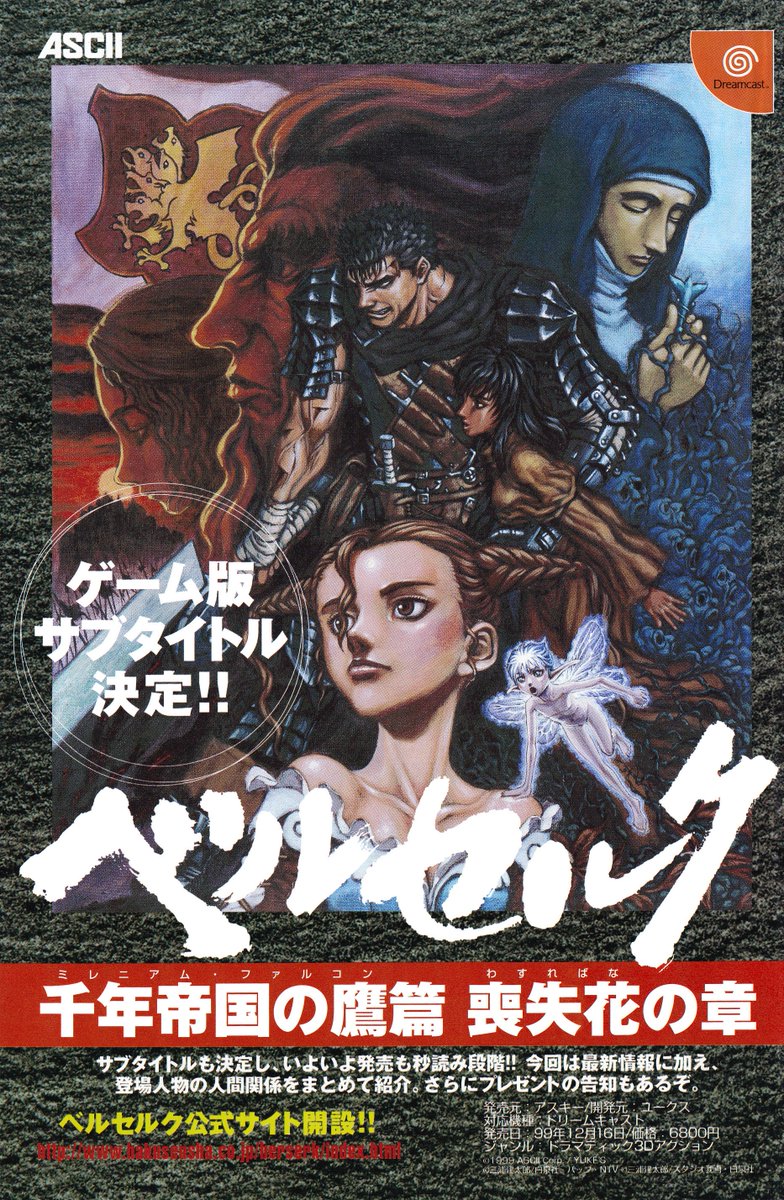 Kentaro Miura Art ⚔ tweet media