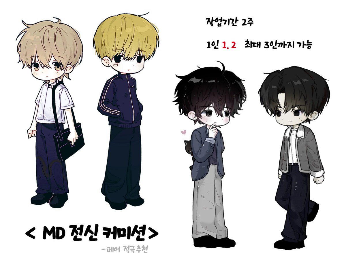 1204__Hw's tweet photo. #커미션 #Commission
RT 추첨 한 분께 1페어 그려드립니다! 😊

1인 1.2 2인 2.4 
나머지는 크레페 확인해주세요! https://t.co/PmgWg3LZuC