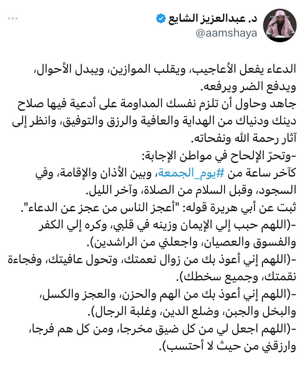 يا الله! يا جماعة تأمّلوا معي هذا النّص : 
«الدُّعاء يفعل الأعاجيب♥️»