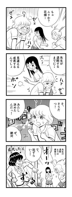うたた寝あり😖
鼻水あり
ルル飲んだ😅
苦しまぎれ4コマー
すばやく寝まっすー
おやすみなさいー🥱 