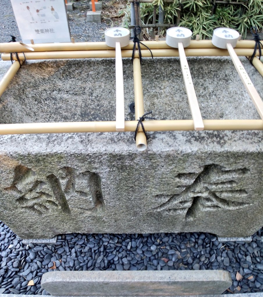 1106infruen's tweet photo. 神社境内

#神社仏閣 
#モノクロ
#神社 
#手水舎 
#石灯籠 
#写真好きな人と繋がりたい https://t.co/A8unBivHa5