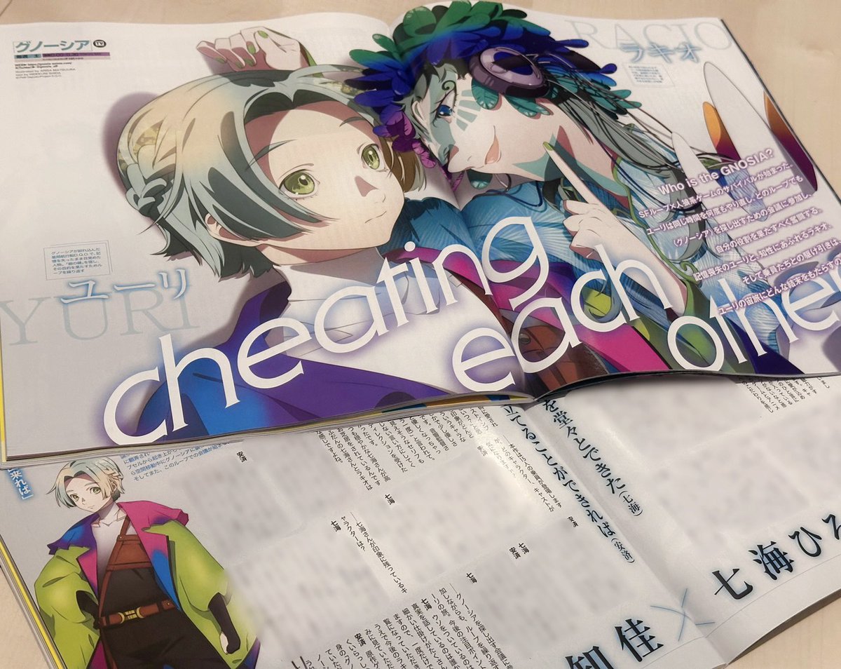 𝑴𝒆𝒅𝒊𝒂】 11/10㊊発売📚 月刊ニュータイプ12月号にて ユーリ役 #安