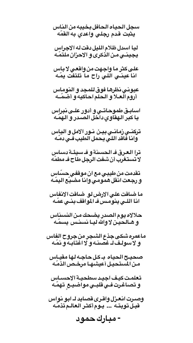 تعلمـت كيـف اجيـد سطحيـة الاحسـاس 
و تصاغـرت فـي قلبـي مواضيـعٍ  تهمّـه