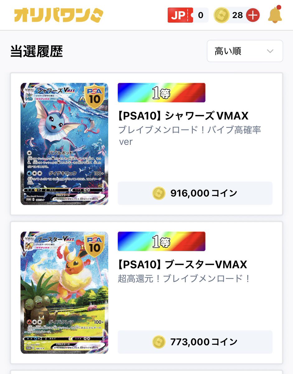 Vpo tweet media