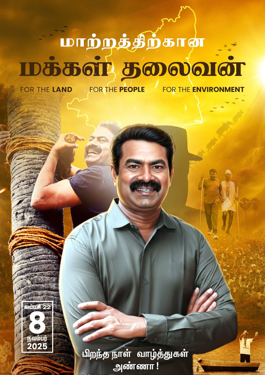 SelvaRajendra's tweet photo. #மாற்றத்திற்கான_மக்கள்_தலைவன்
#seeman https://t.co/jqMpqCOjpi