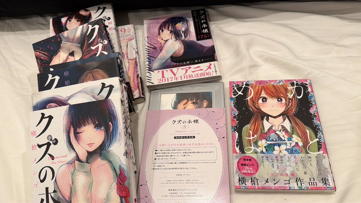 ぎゃあ急なご紹介、、お恥ずかしい
地元の本屋でクズの本懐の表紙を見た時に雷が落ちましたもの、、
この間わけあって実家を整理したのだけど、メンゴさんの漫画だけは全部抱えて持ってきました #メンゴのスペース