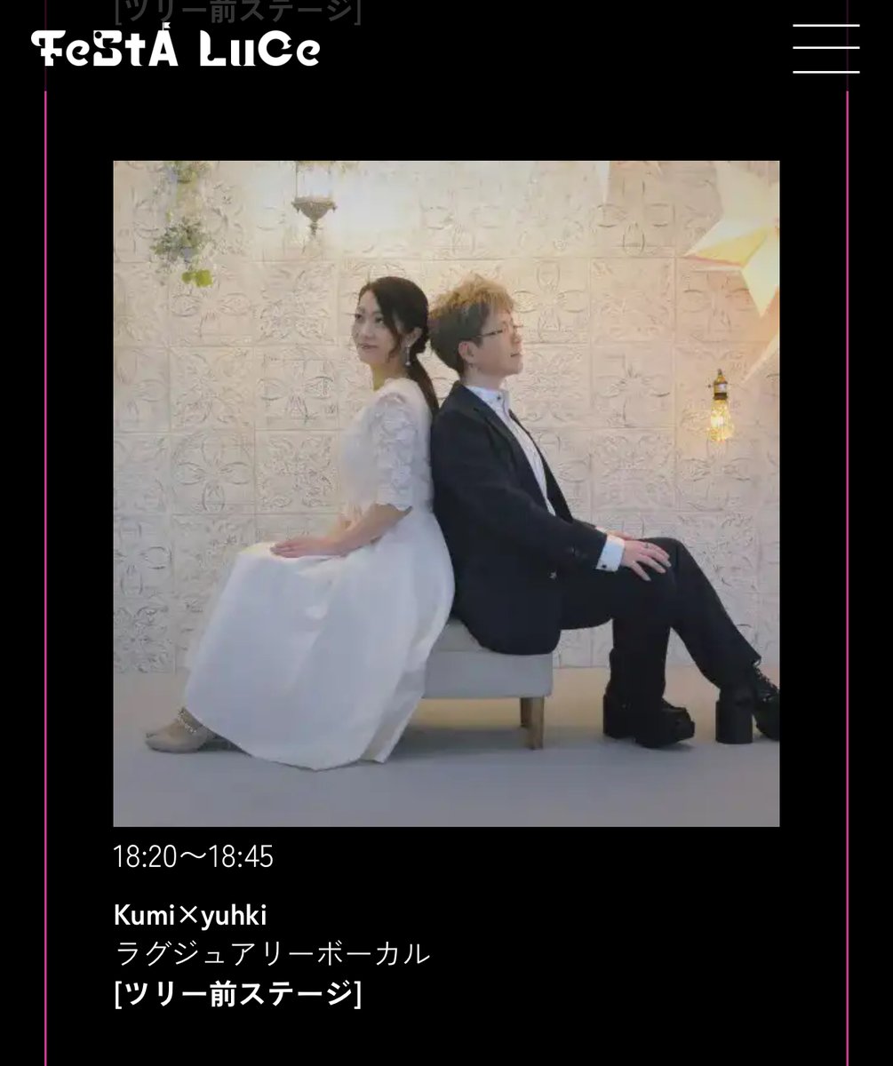 ユウキさん USJ 25期ユニモン 2025.10.20二回目 ユウキBJさん、ジェイデンブライド