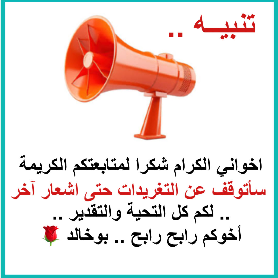 رابح رابح tweet media