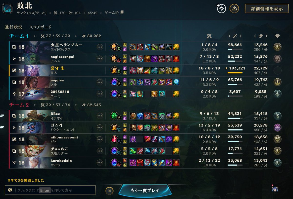 初めて10万ダメージ出た、負けたあ