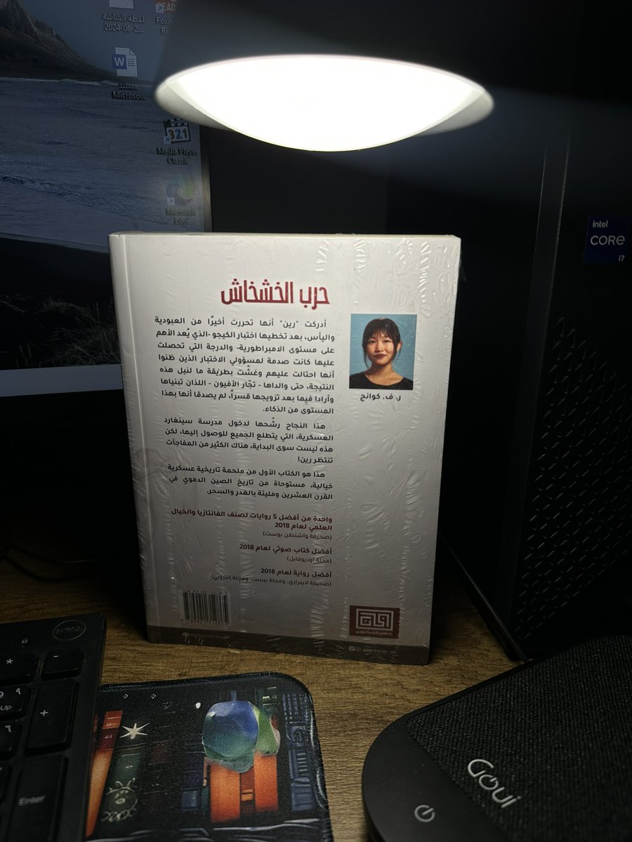 أنا أحمد الله على التطور الكبير في اختيار الترجمات 
على سبيل المثال حرب الخشخاش ! 
مين كان يتوقع انها تصير بالعربية ..