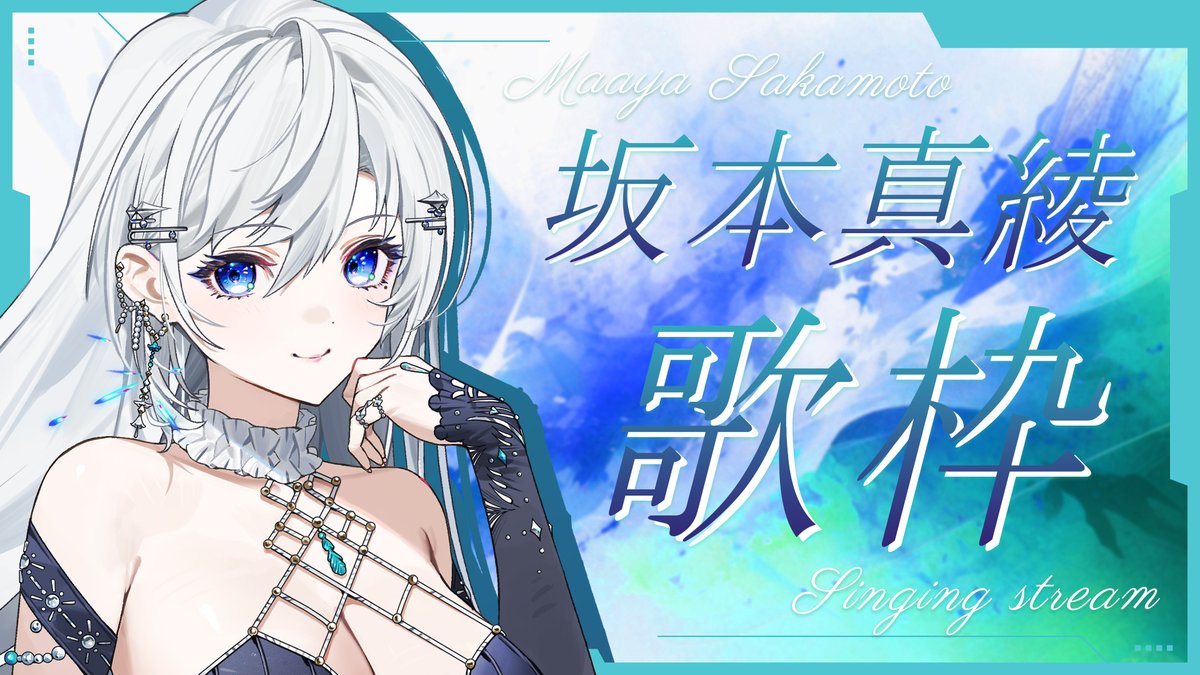 ❇️配信のお知らせ❇️

💌11月9日（日） 21：00～
🔗youtube.com/live/y7f4o_aGi…

明日の夜は初めての『坂本真綾さん』縛り歌枠🎙💚
大好きな真綾さんの楽曲を、愛をたっぷり込めて沢山お届けします💌

初披露もあるので是非お楽しみにっ😘💚

#MIONA_LIVE