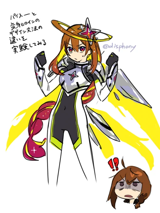 なるほどね(?)