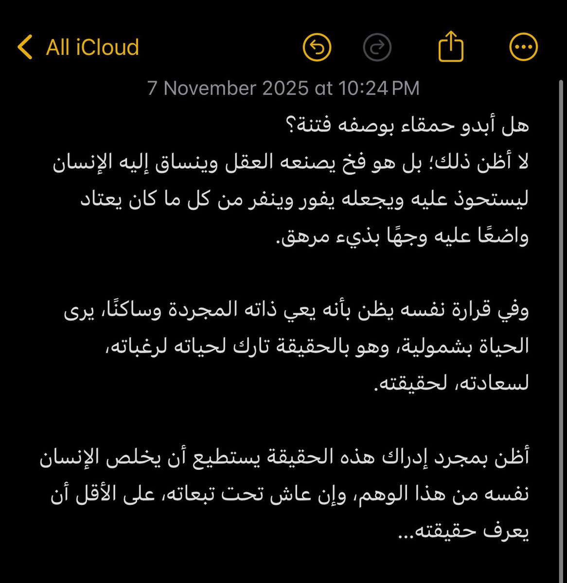 مرحبًا،

مجرد إضافة بسيطة لا أكثر ولا أقل وعسى أن تصل الرسالة.
#الاكتئاب