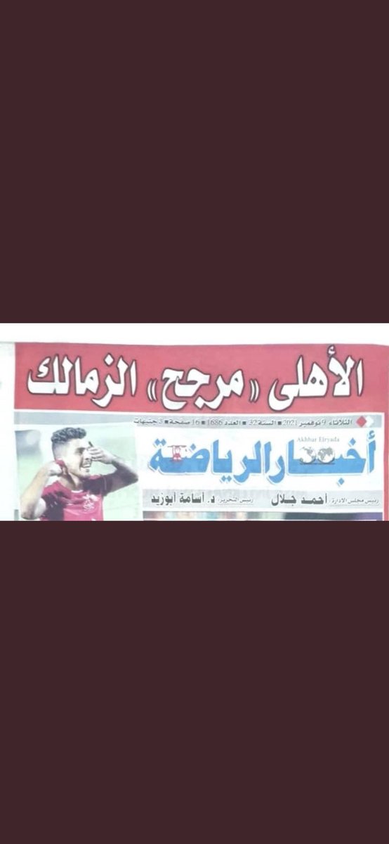 #السوبر_بطوله_عايزه_رجوله  العب برجوله موت علي الكوره السوبر للكبار وانت يا اهلي الكبير