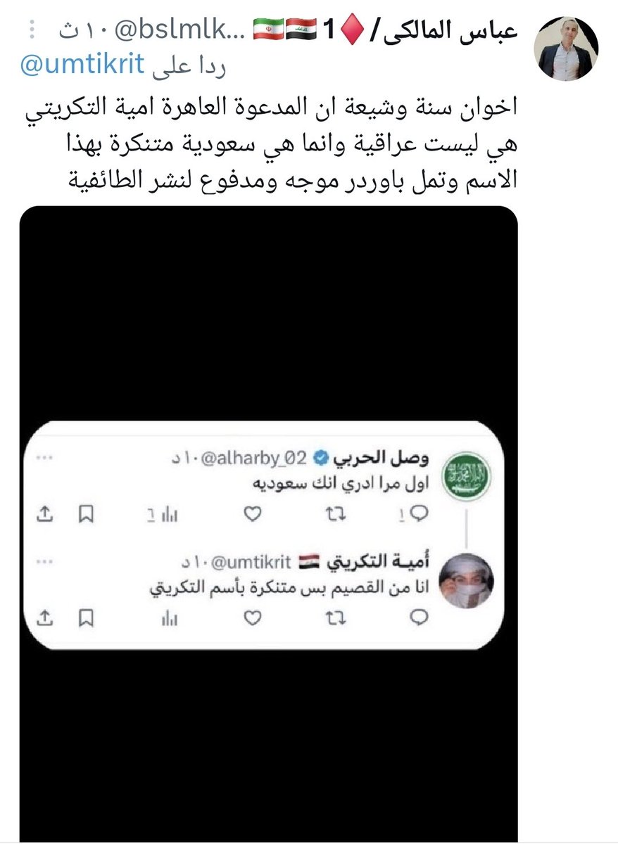 عباس المالكي (@bslmlky77030254) on Twitter photo 