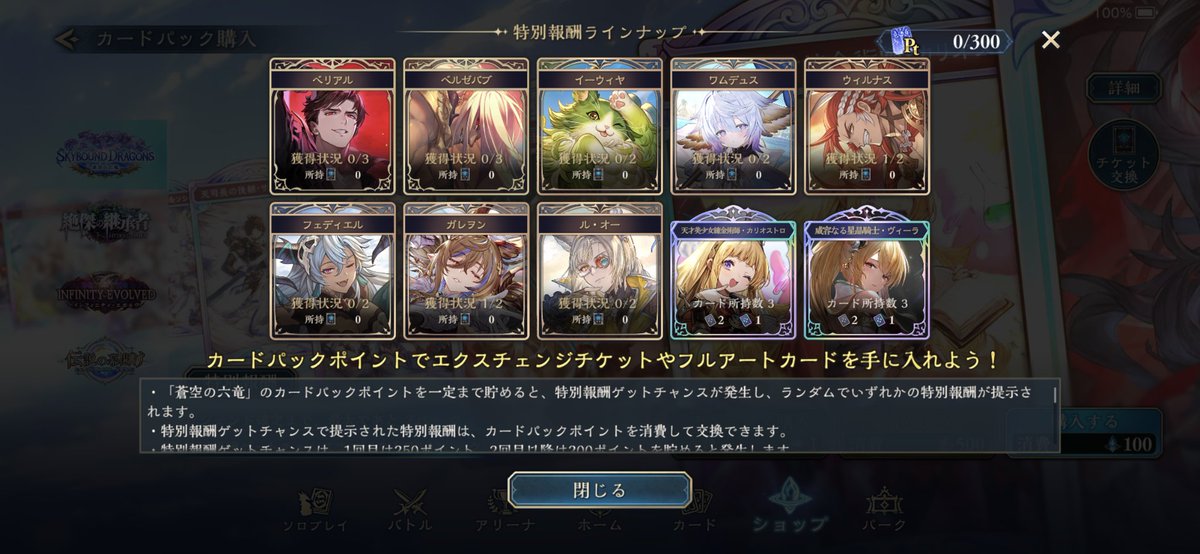 4shimo_'s tweet photo. 義務ガレオンスキンまで課金天井して他六竜チケ（ウィルナス）のみの素引き0
アンスリア使いたいだけのエルフ組んで勝率5%くらいでこの世の終わり https://t.co/YPKWmjVj9V