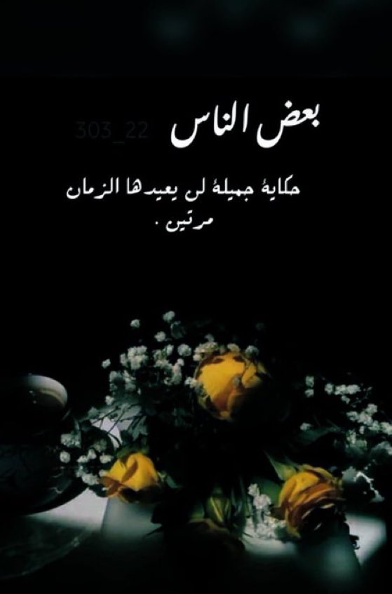 بعض الناس:
حكايه جميله لن يعيدها الزمن مرتين ..