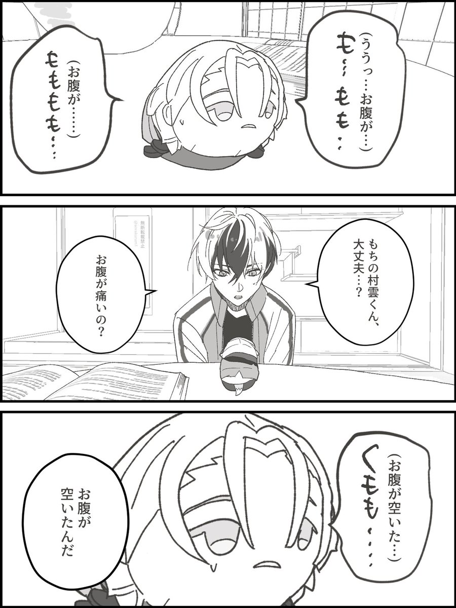 もちのむらくもくん 