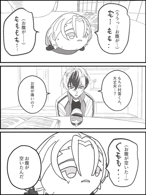 もちのむらくもくん 