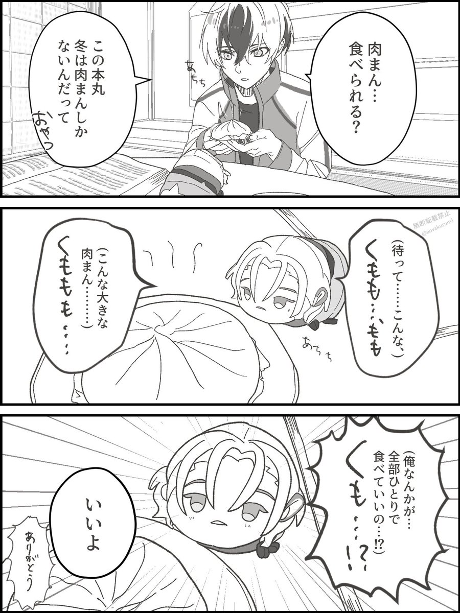もちのむらくもくん 