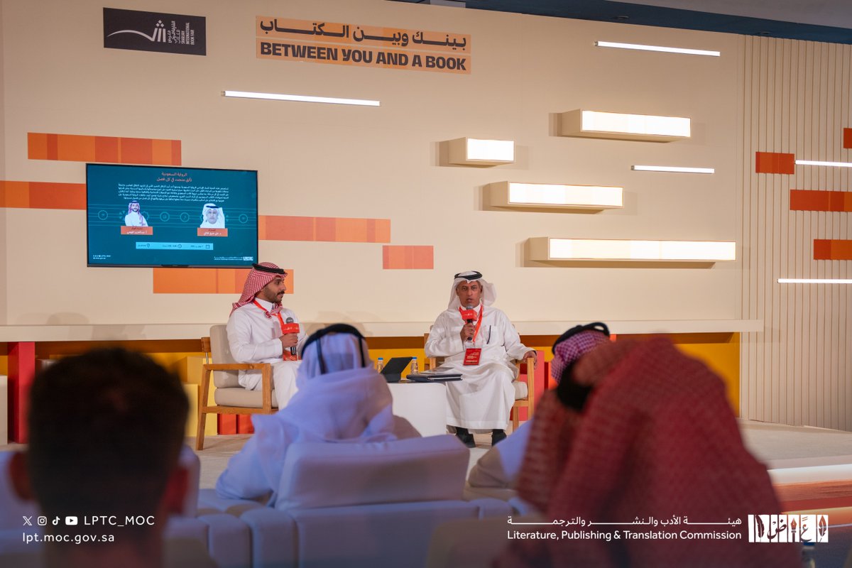 LPTC_MOC's tweet photo. ضمن فعاليات جناح المملكة في #معرض_الشارقة_الدولي_للكتاب_2025 أُقيمت اليوم ندوة بعنوان "الرواية السعودية: تألق متجدد في كل فصل" قدمها: د. علي عتيق المالكي، وأدارها: أ.عبدالعزيز الجهمي. ناقشا خلالها المسار الإبداعي للرواية السعودية بوصفها أحد أبرز أشكال التعبير الأدبي في المشهد الثقافي المعاصر. 

#هيئة_الأدب_والنشر_والترجمة