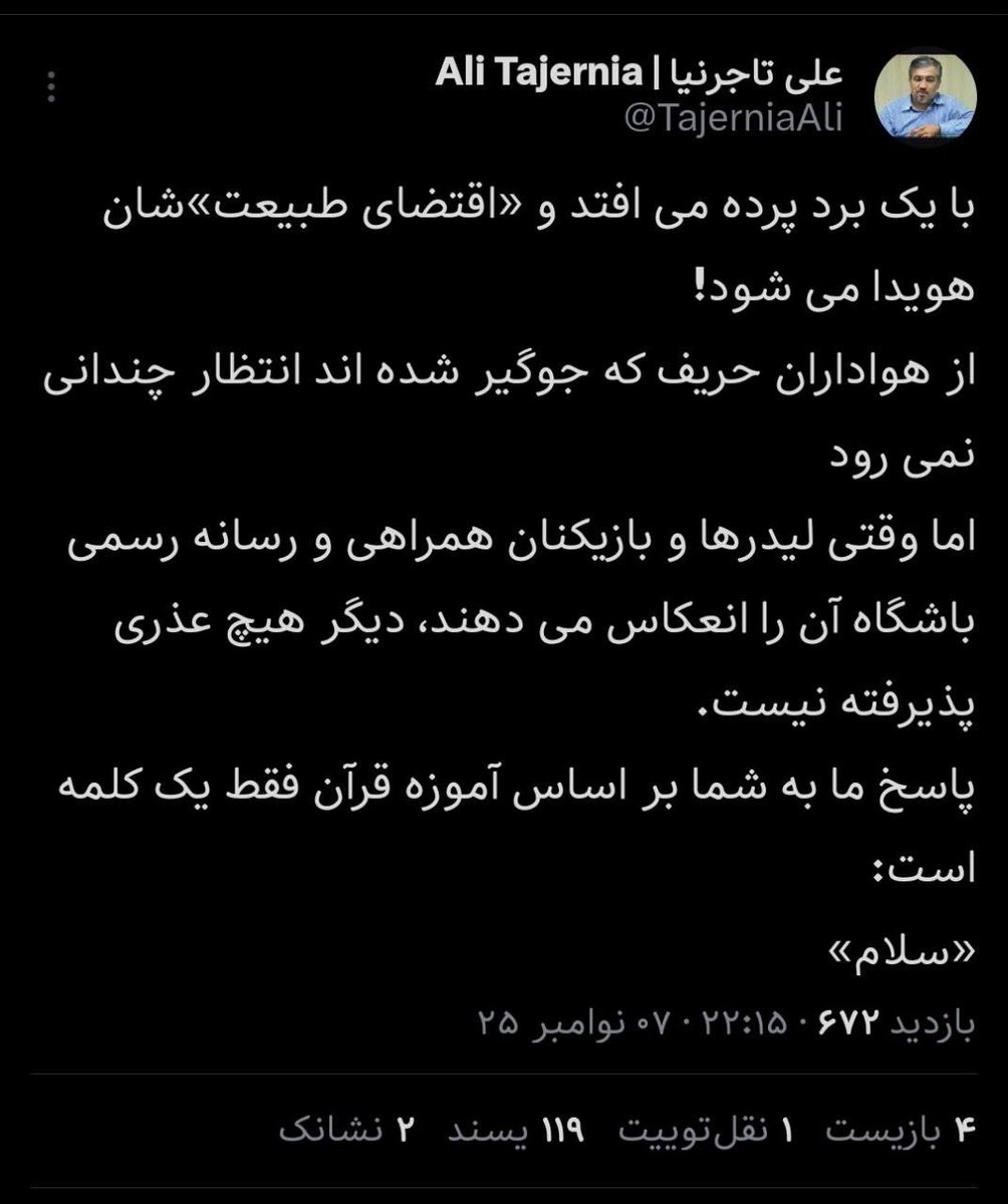 amirr_dsn's tweet image. تاجرنیا یه جوری ادای تنگا رو درمیاره که انگار خودشون رو سکو دعای ندبه میخونن. پاسخ ما هم به تو انگل اینه که خفه شو پلشت دوزاری.