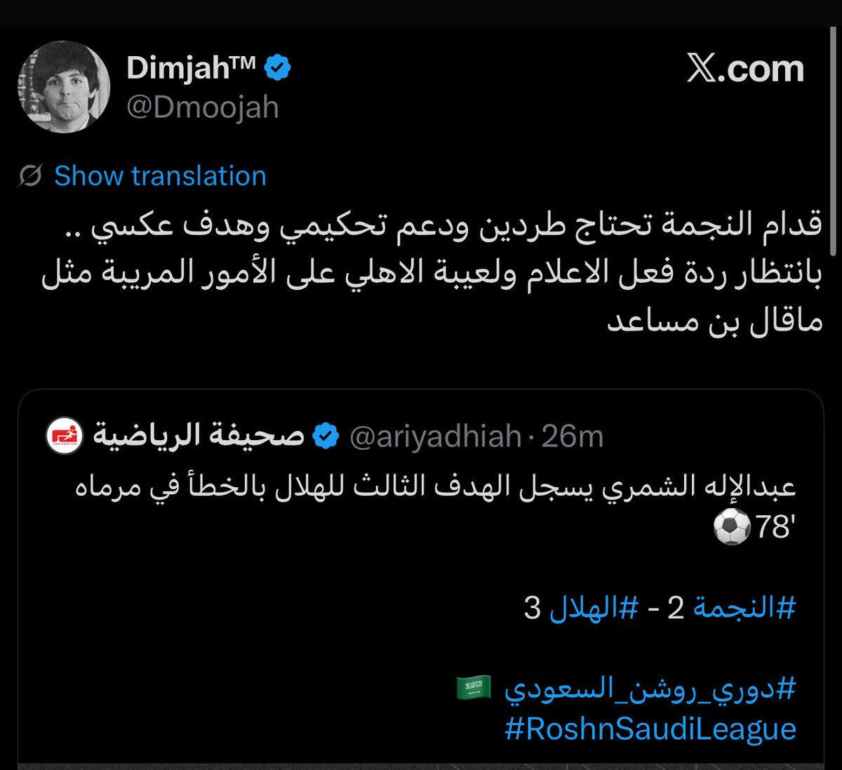 نلغي الكروت قدام النجمة عشانه فريق ضعيف
اذا سجل النجمة هدف على نفسه ما نحسبه عشانه فريق ضعيف