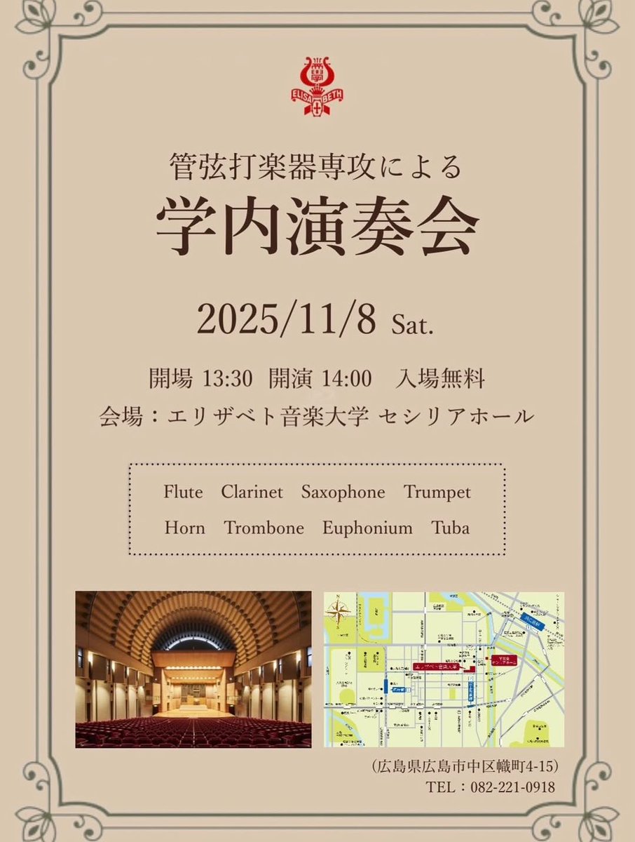 piattomo's tweet photo. 本日(8日土曜日)はこちら！

ブラームスの歌曲、バッハ、ヘンデルのクラシックほか、Vl.上野さんソロ、Gt.川本さんソロ、そして自身アレンジの曲目も数曲、即興ありのプログラムです。頭フル回転🔥🫨ソプラノ松岡さんと仲間たちの(愉快な？)コンサート▷18時より東区民文化センタースタジオ1にて(続) https://t.co/83xduOcm14