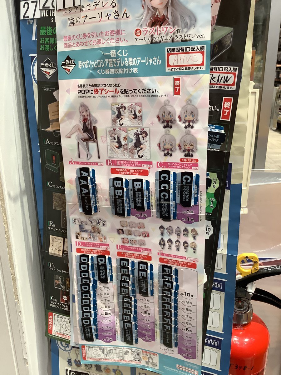 【売り切れました】AAA展 ガチャ ふるいちイオンモール浦和美園店 on X