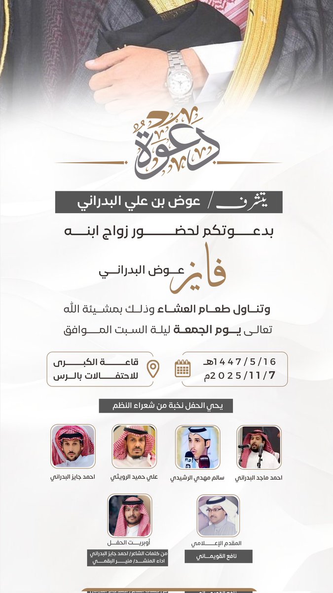 احد اعمالي تصميم #دعوة_زواج 

للتصميم التواصل عبر رابط الواتساب ✨

wa.me/966530419286

#الهلال_النجمه