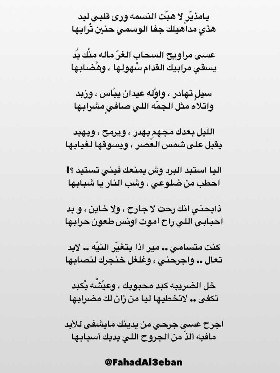 فهد العيبان tweet media