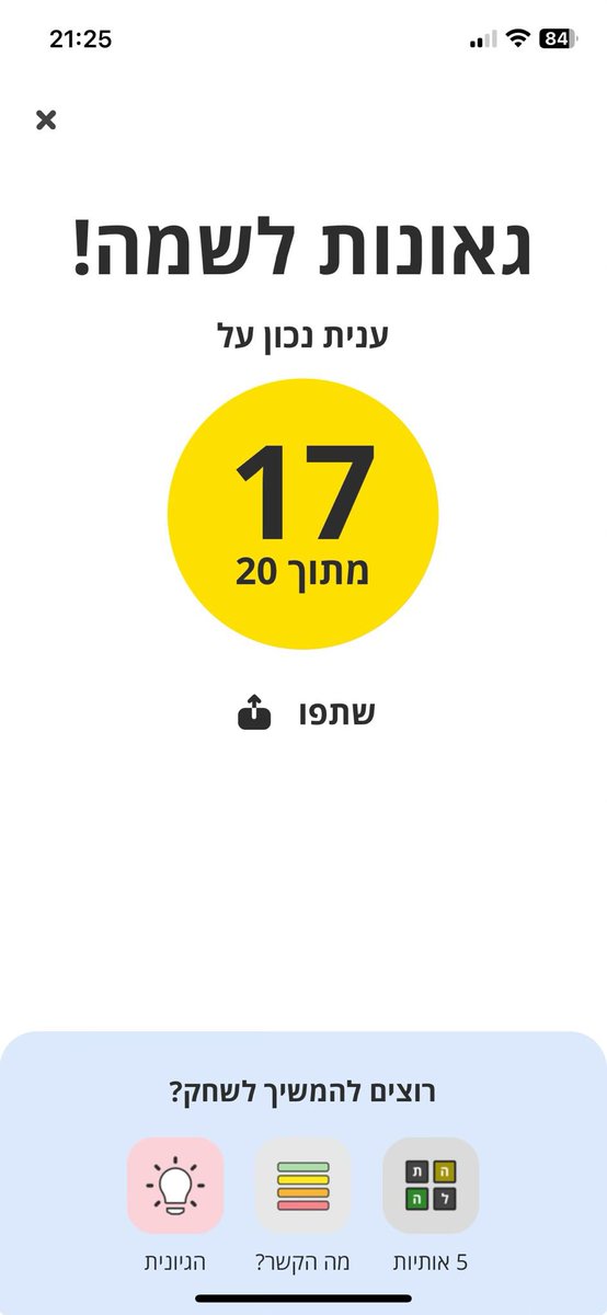 יהונתן שפירא tweet media
