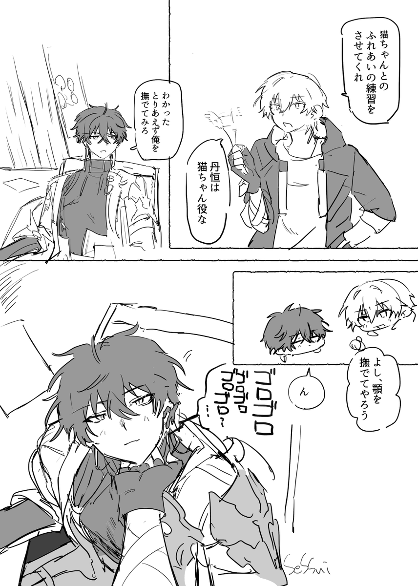 sessuisets44913's tweet photo. 穹丹まんが🐾
※ログインメッセージネタ https://t.co/qeoiSKYlYk