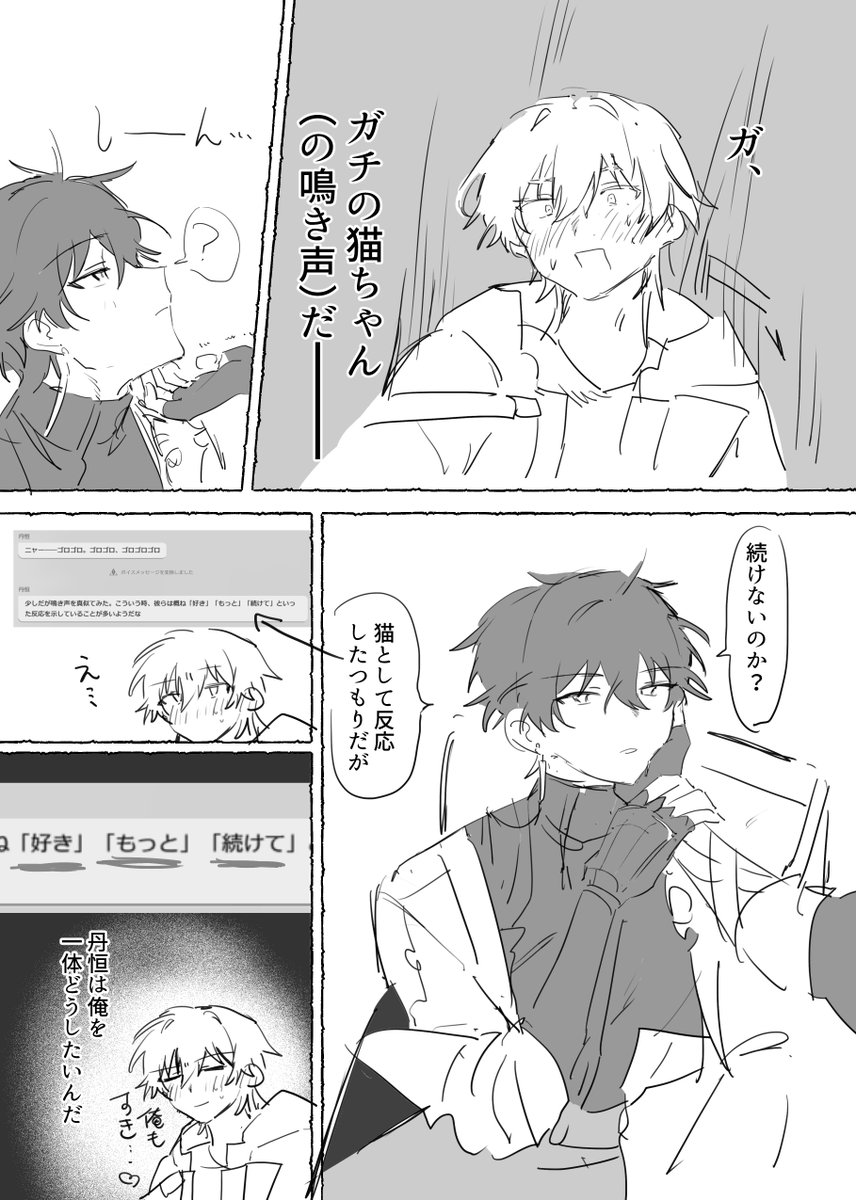 sessuisets44913's tweet photo. 穹丹まんが🐾
※ログインメッセージネタ https://t.co/qeoiSKYlYk