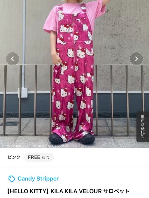 パニエのツイート