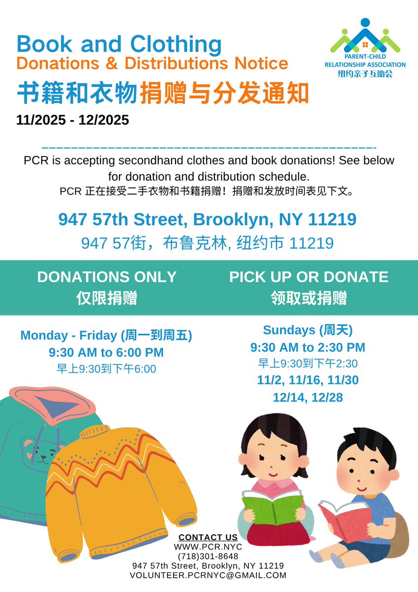 pcra_nyc's tweet image. PCR is accepting donations of used clothing and books. Donated items are welcome at the office during regular weekday business hours!

#pcranyc #nonprofit #nonprofitorganization #secondhandbooks #secondhandclothes #clothingdistribution #donation #bookdistribution