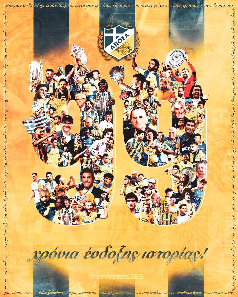 𝟗𝟗 𝛘𝛒𝛐𝛎𝛊𝛂 𝚨.𝚷.𝚶.𝚬.𝚲. 🔵🟡

Είναι εκείνη η ημέρα που σου υπενθυμίζει ποια ήταν η πρώτη σου πραγματική αγάπη.
Η ημέρα που σου θυμίζει γιατί αγαπήσαμε, γιατί σταθήκαμε, γιατί συγκινηθήκαμε.

Χρόνια Πολλά, ΑΠΟΕΛ. 

#monoapoel1926