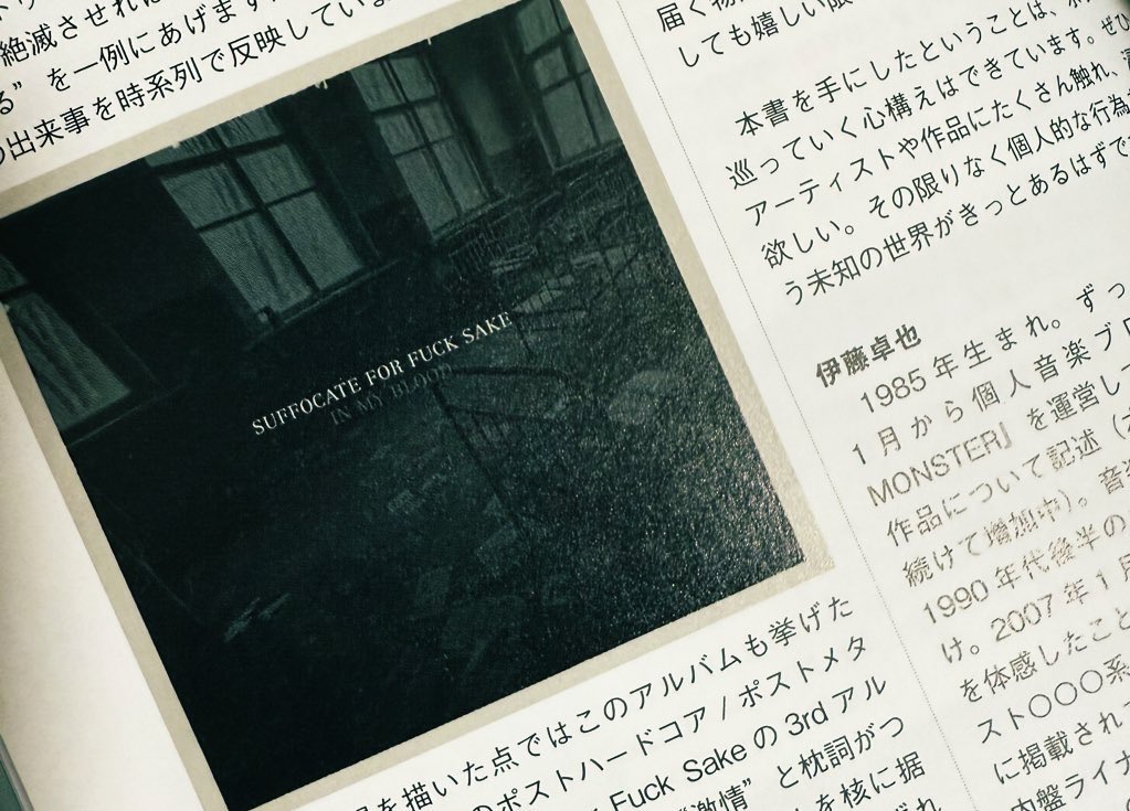 改めて『ポストメタル・ガイドブック』にてコラムを寄稿しておりますので、よろしくお願いします。 amzn.to/47u2cZF

#ポストメタル・ガイドブック