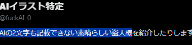 t0mato810's tweet photo. このリポスト元の「らいと」さんは、pixivのほうでちゃんとAIイラストだと記載していると思うんですが。
誤審じゃないですか？ https://t.co/eLvnNAeLrk
