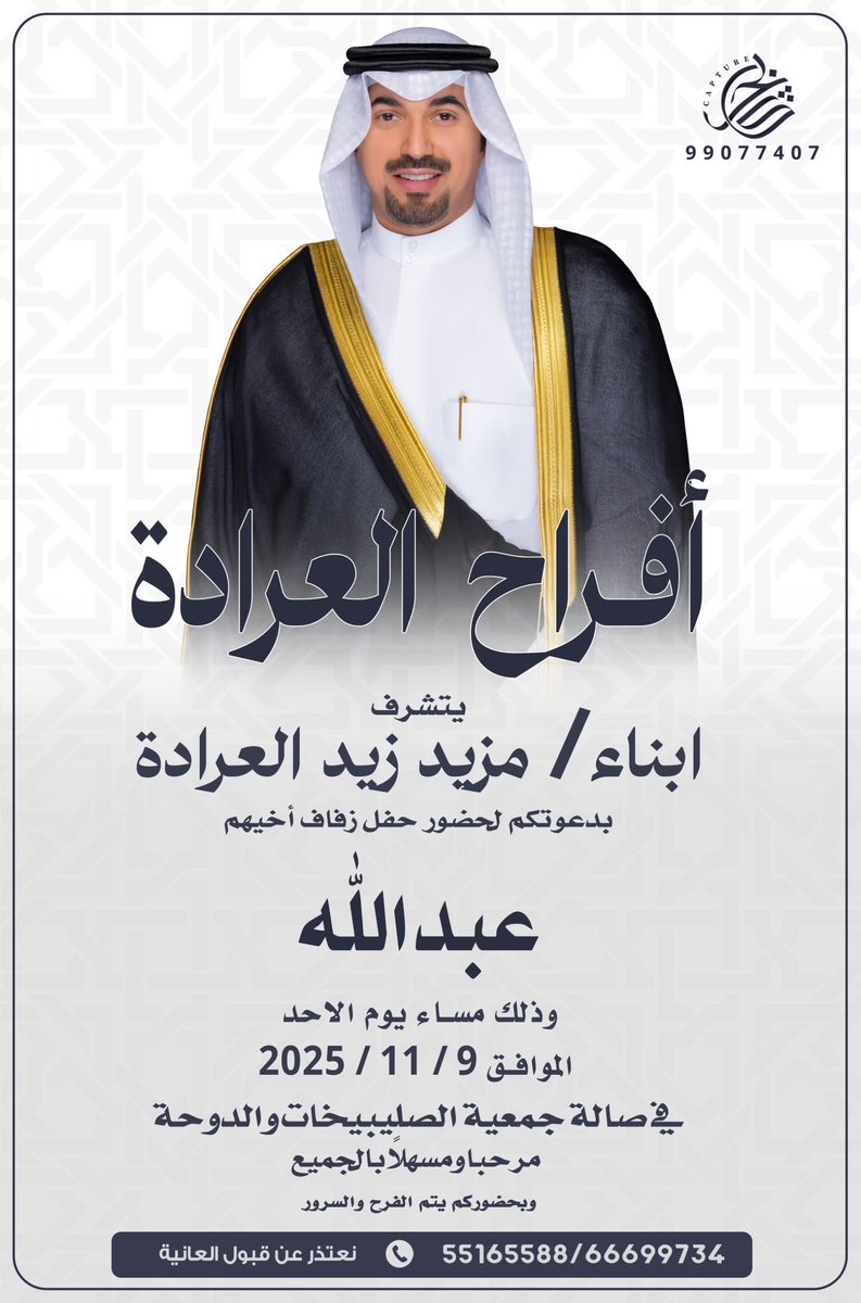 عبدالله مزيد العرادة tweet media