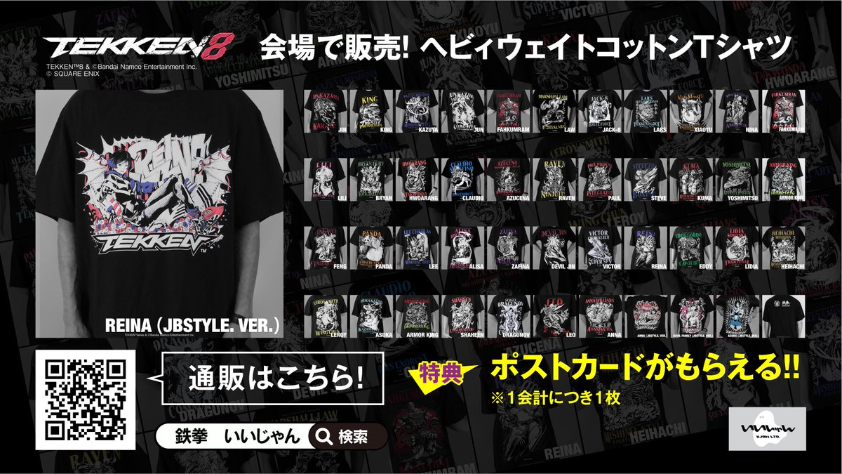 TZ_GameLabs's tweet photo. ／
大会会場受付で『いいじゃん @iijan_limited 鉄拳8Tシャツ』を販売！
6,600円(税込)/1枚　現金のみ
※購入特典　ポストカード付(1会計1枚)
※Tシャツ購入のみの方は施設利用料不要
https://t.co/08QvYKVXQR
＼

11・9(日) 11時～
【TZCUP 鉄拳8 TWT2025 GINZA DOJO#4】
https://t.co/23juVNLySu https://t.co/Ja6IsPnHiy