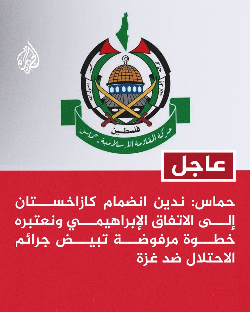 BusaidiNaser's tweet photo. وسقطت بلاد إسلامية أخرى في مزابل التطبيع مع أحقر محتل قذر يمارس الإبادة الجماعية البشعة بحق أهلنا في #غزة وبالبث المباشر!!!
هذا السقوط المدوي لأمة تفقد شيئا فشيئا نخوة الدم والدين لهو سقوط مؤلم للغاية ..
توقعت أن تنسحب الدول العربية والمسلمة عن هذا التطبيع بعد كل الإجرام ومقتل وجرح أكثر من 100 ألف من أهلنا خلال عامين من الوحشية المطلقة بيد الأنجس من الخنازير..
ولكن ما يحدث هو العكس المريب الغريب المقزز..!!
ولكن لا بأس حساب الله عسير وقريب ..
وعنده تجتمع كل الخصوم ..
