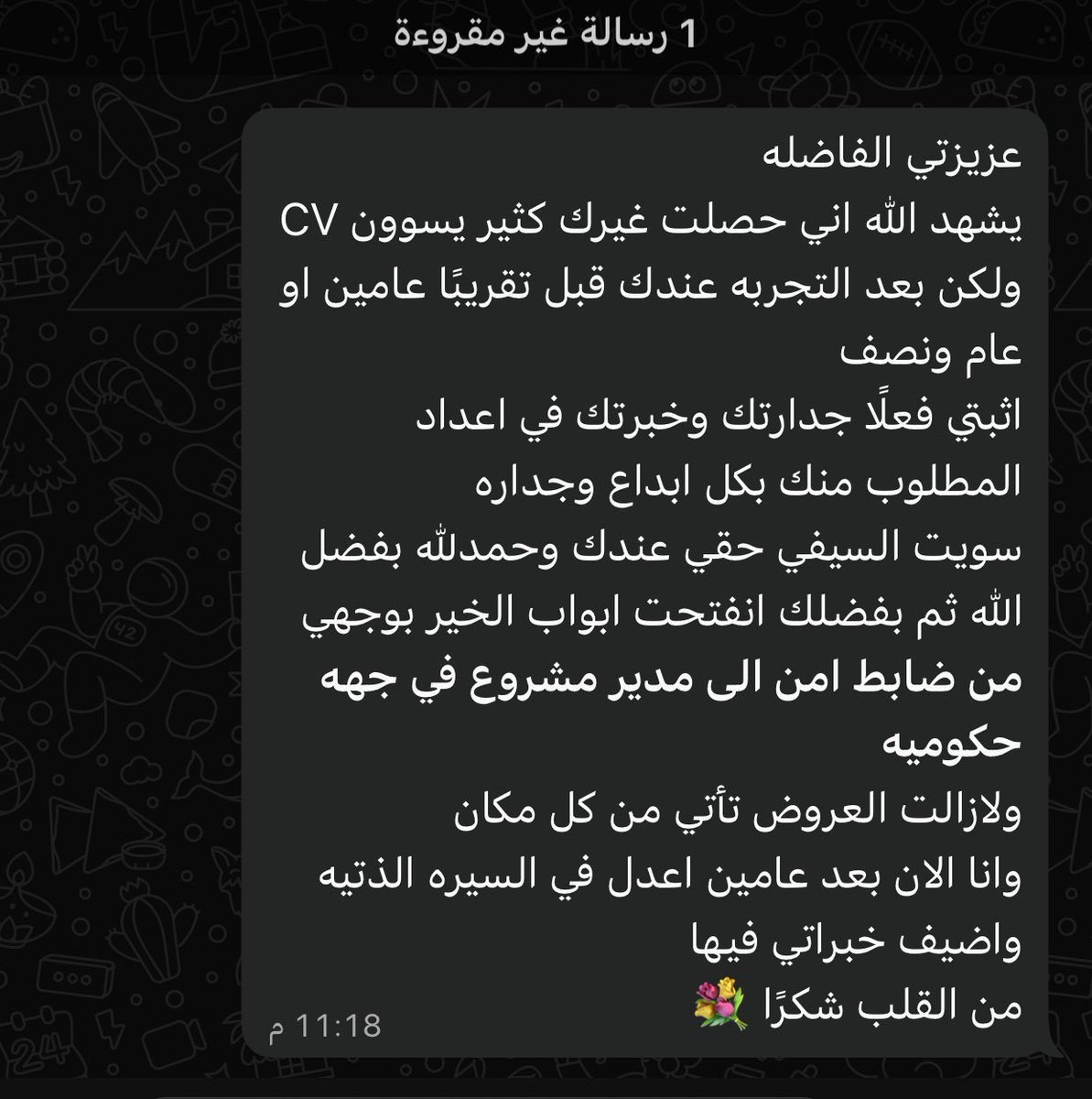 Basmaksa_'s tweet photo. شهادة نفتخر فيها 🙏🏻💚💚
عميل شارك تجربته بعد مرور عامين من تصميم سيرته الذاتية معنا، وكيف كانت نقطة تحول في مساره المهني حتى أصبح بعد توفيق الله مدير مشروع في جهة حكومية✨

خدماتنا ما توقف عند التنسيق.. نصمم لك سيرة تفتح لك أبواب الفرص فعلاً 👏🏻 https://t.co/gergaQBGIQ