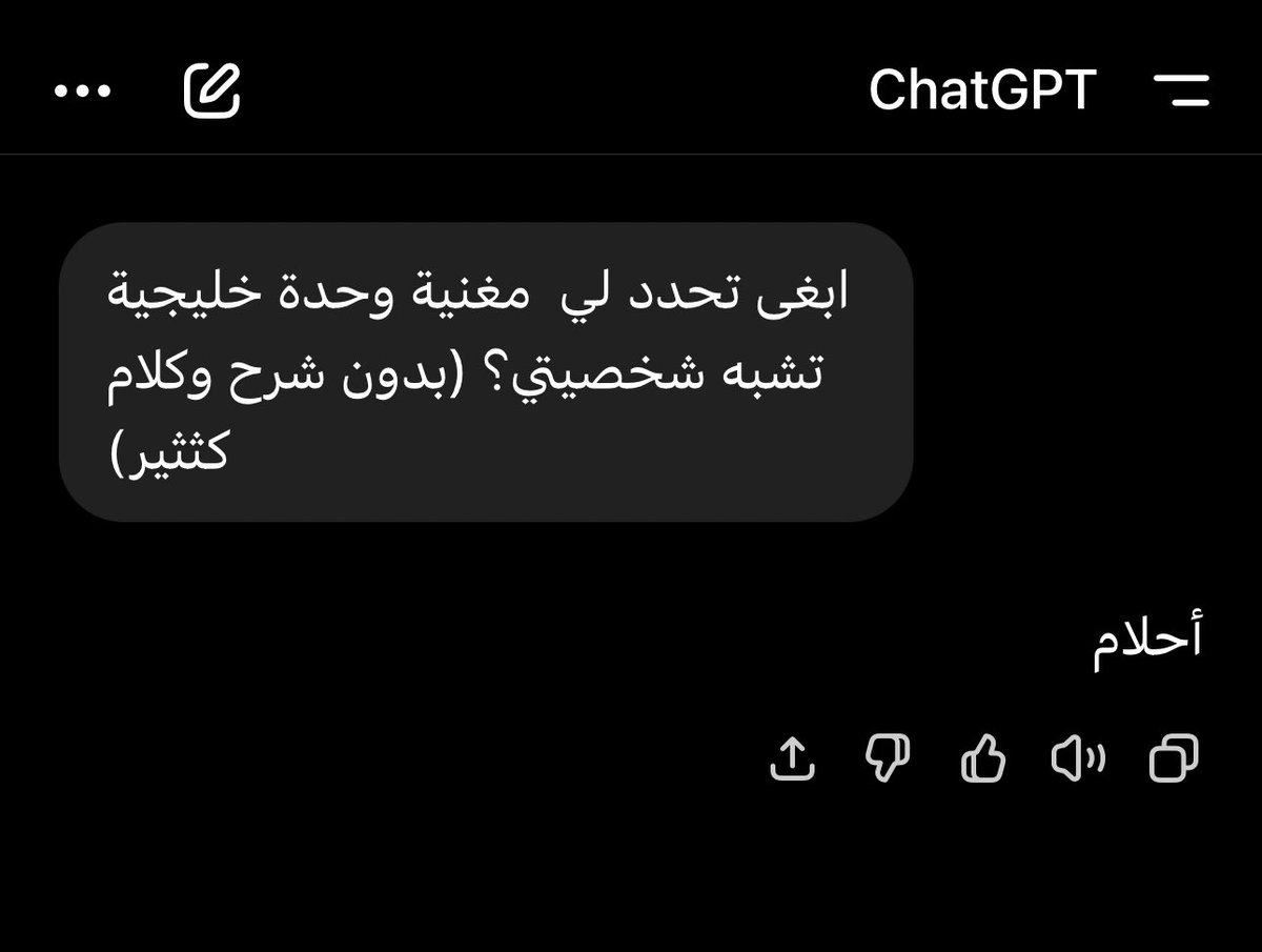 Fooz_34's tweet photo. شات جي بي تي من كثر ما افضفض له واسولف بمواقف صارت لي طلبت يحدد اقرب شخصية تشبه لشخصيتي 😂😌♥️♥️ اختار لي احلام الشامسي
ياحظي 😌♥️👑
@AhlamAlShamsi https://t.co/rnkeLNlssL