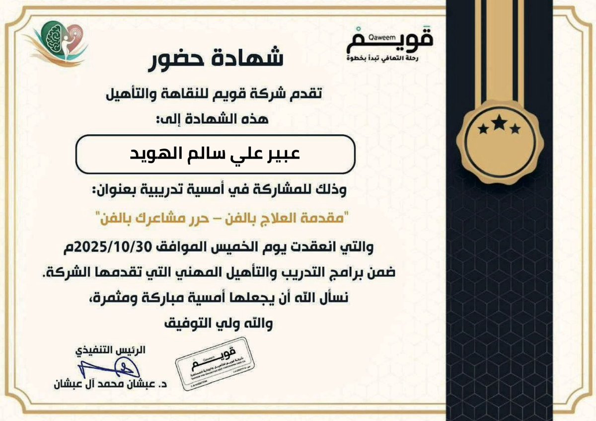 abr4x_'s tweet photo. سعدت بهذا الزخم الهائل من  جماليات وفلسفة #العلاج_بالفن وهو احد الأساليب المساعدة الذاتية وأهم أساليب العلاج المعرفي السلوكي للتفريغ الوجداني ودراسة الحالة دراسة بها من الحداثة والمهنية مايحرص عليها كل أخصائي ممارس يهمّه المعنى العميق في رسالته .. https://t.co/MGG74VsLuI