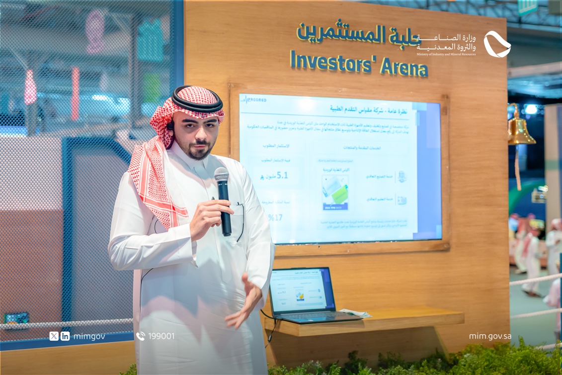 وزارة الصناعة والثروة المعدنية tweet media