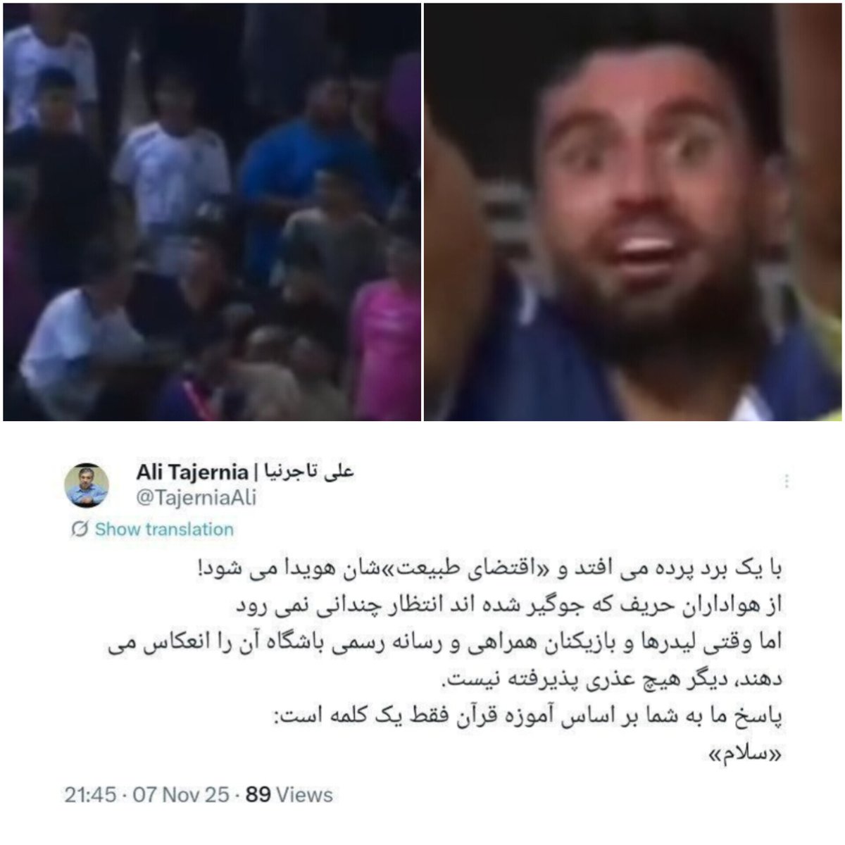 MamadReza84's tweet image. اره اینجام ما بودیم رو سکوها خار مادر یزدی ها رو یکی کردیم !!!