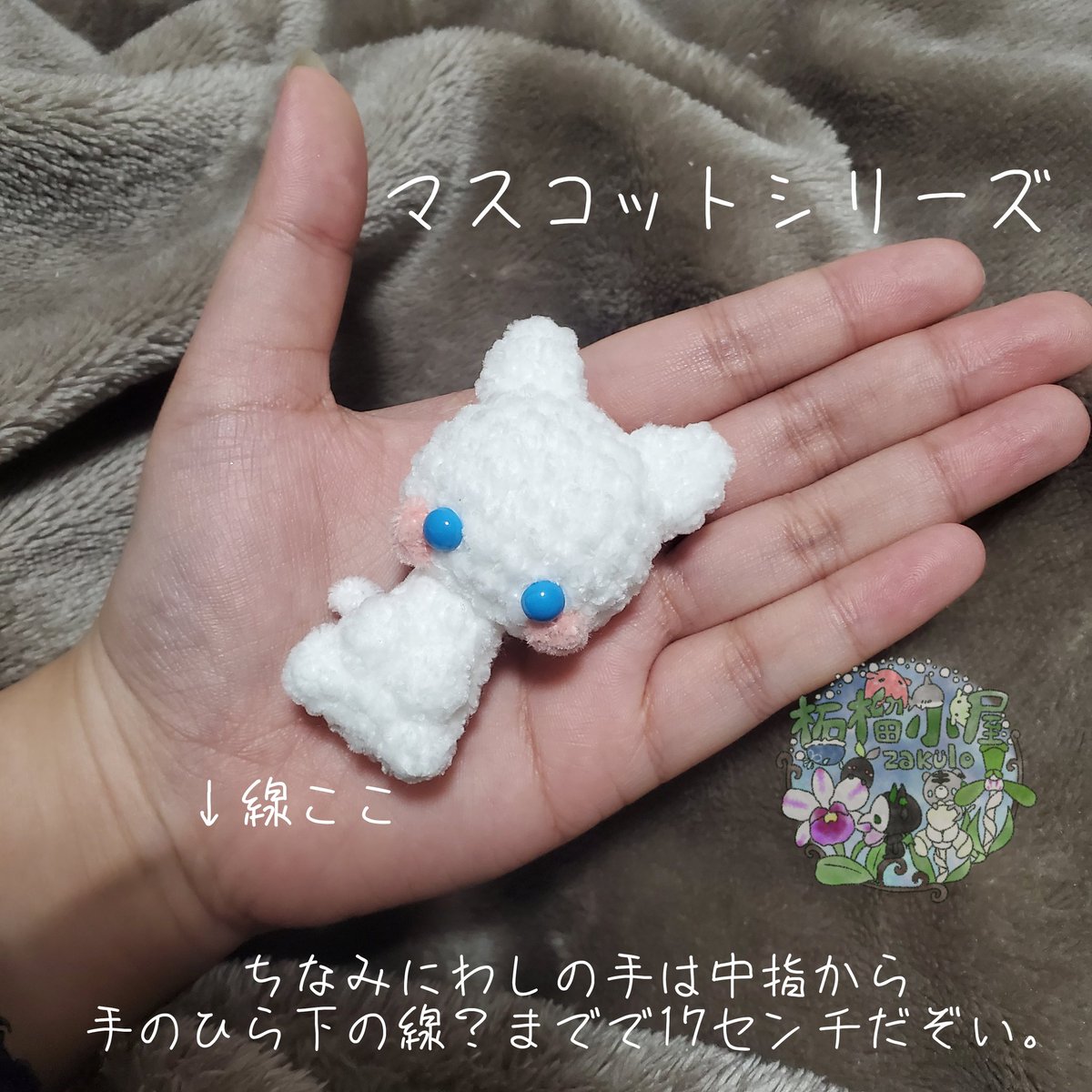 柘榴蘭(≡・x・≡)次回新作販売11/4 on X