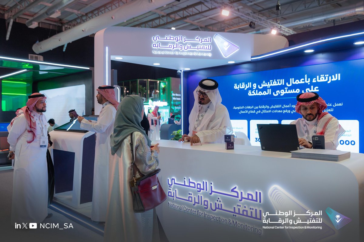 المركز الوطني للتفتيش والرقابة tweet media